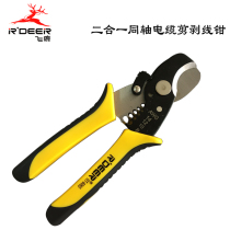 Stripping cable clamp cut line stripping combo jian xian qian effort cutter flying deer