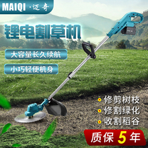 Electric mower small home lawn mower multifunction open garden weeding machine agricultural rechargeable hay machine