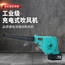 Metch Electric Lithium Electric Rechargeable Outdoor Computer Blower Dust Collector Blow Ash High Power Wireless Blower
