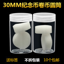 Commemorative Coin Cylinder 5 Yuan Coins Collection Box 20 Whole Rolls Numismatic coin containing box 30mm Packaging Protection Bucket Recommended