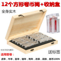 Bull Year Tiger Year Whole Roll Of Commemorative Coin Silo Protection Box RMB10 Zodiac Collection Box Coin Numismatic Barrel Containing box