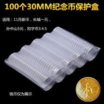 100 commemorative coin protection boxes 30mm small round box collection boxes and character book French coin numismatic transparent shell
