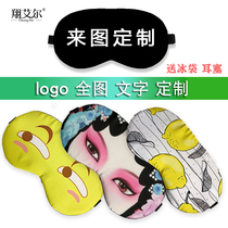 diy eye mask custom pattern logo to figure out what to do with weird sand sculptures personality creative gift sleep shading blindfold