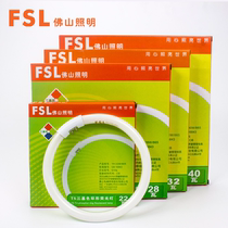 Foshan lighting ring lamp T5 fluorescent energy-saving lamp tube Round ceiling lamp tube three primary colors 22w28w32w40w