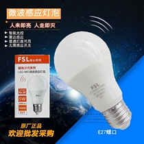 Foshan lighting LED bulb 5WE27 screw mouth light source light control corridor balcony human body microwave induction bulb lamp
