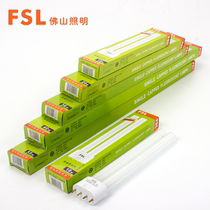 Foshan lighting H-tube three-primary color energy-saving lamp tube flat four-pin H-type fluorescent lamp tube 18w24w36w40w55w