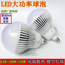 Foshan lighting LED bulb high-power bulb Glory 62w100w150w screw E27 fan cooling plant