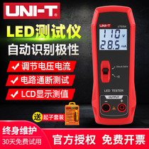 Uliid LED light tester UT659A D LCD TV backlight lamp strip lighting tube detection and maintenance