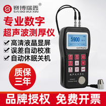Saybori Xin ultrasonic thickness gauge XT180 portable high precision metal pipe wall thickness steel plate thickness gauge