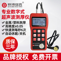 Saiborexin ultrasonic thickness measuring instrument XT200 stainless steel plate metal steel tube glass wall thickness measuring instrument