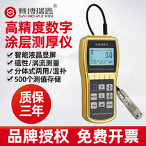Saiborexin high-precision digital display coating thickness gauge XCT330 paint paint film cladding galvanized measuring instrument