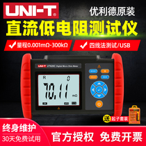 Uliid DC low resistance tester UT620C micro-Au meter millio meter Ohm meter high precision micro-resistance meter