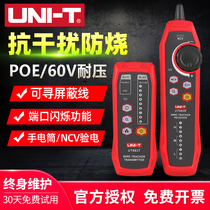 Uliid Network Finder Anti-Jamming Tour Line Finder UT683KIT Multi-functional network cable tester