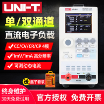 Uliid UTL8211 UTL8212 dual-channel DC electronic load dynamic current test power test
