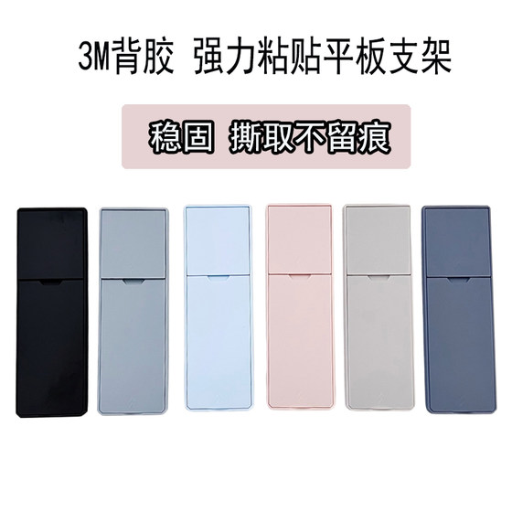Apple Huawei iPad Flat Shell DIY 접이식 브래킷 3m 접착제 뒷 덮개 쉘에 적합합니다. 강력하고 안정적인 지원 Apple Huawei iPad Flat Shell DIY 접이식 브래킷 3m 접착제 뒷 덮개 쉘에 적합합니다. 강력하고 안정적인 지원