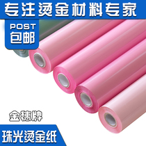 Stamping paper gold spike anodized aluminum plastic packaging material pearl color universal hot stamping foil first-class factory direct sales