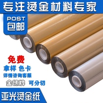 Stamping paper gold spike anodized aluminum printing material plastic gold silver universal hot stamping foil factory outlet