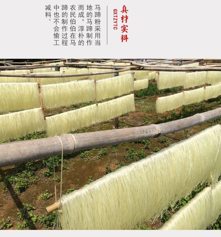 贺州黄姚农家纯正马蹄粉久煮不烂粉丝早餐米粉米线荸荠粉面条包邮