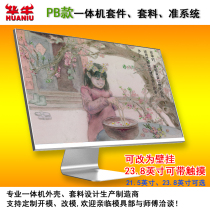 START: PB 21 5-23 8-inch computer desktop motherboard suite suite of suite accurate system