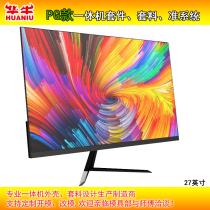 Main board ray system for PG 27 inch ADS screen computer desktop display computer desktop display