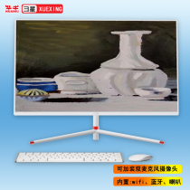 The D - star D 21 5 - 23 8 inch computer desktop computer desktop Core i7 home office teaching machine