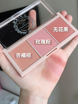 Korean immeme afternoon tea three-color blush plate rose smoke pink matte natural