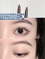 Ingenious eyelid down to tea art makeup unny Eyeliner glue pen s03 Waterproof non-smudge non-caking Beginner