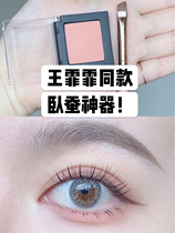 Wang Feifei The same silkworm artifact Keleo clio monochrome eye shadow m45 matte pink orange base color brightening