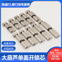 Large hoist 70MM 80MM 90MM 100 single open lock heart anti-theft door lock cylinder lock lock lock cylinder