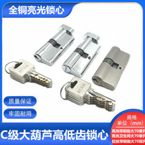 Pure copper bright chrome bright gourd 70MM single-sided double-sided high and low tooth anti-prying lock core anti-theft door door lock core