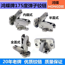 Hon Butterfly Hinge 175 ° Hinge Large Angle Hinge Spring Hinge Spring Hinge Cabinet Hinged Hinge Smoke Bucket Hinge