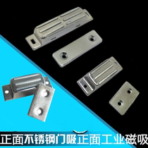 Stainless steel front magnetic suction industrial door suction equipment door suction cabinet door suction furniture door suction cabinet door magnetic Touch