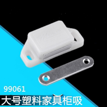 Beauty Diem Plastic Cabinet Suction cabinet Suction Cabinet Suction beads Magnetic Magnetic Touch Wardrobe MAGNETIC CLAMP CABINET MAGNETIC HOLDER SUCTION DEVICE DOOR SUCTION