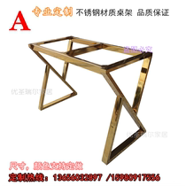 Stainless steel table leg bracket desk tea table leg table foot table foot stand table foot frame frame metal light Luxury customization