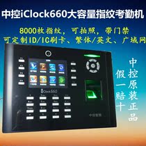 ZK smart new iclock660 fingerprint attendance all-in-one machine with camera anti-cheat access control function Cloud attendance