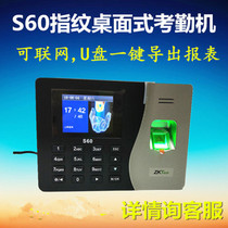 ZKTeco entropy-based S60 examiner desktop self-service card machine automatic statement U disc one-key export with network