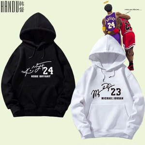 湖人队科比24号黑曼巴布莱恩特芝加哥公牛队乔丹23号签名带帽卫衣