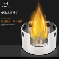 aotu outdoor windproof alcohol furnace stainless steel field portable small fire boiler solid alcohol furnace AT6387