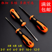 3% 6% screwdriver chrome vanadium steel magnetic cross 4-inch screwdriver flat-word screwdriver 6-inch screwdriver 8-inch screwdriver