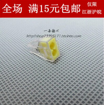 Two-hole hard line 0 75-2 5 square wire connector fast terminal new crimping cap connector