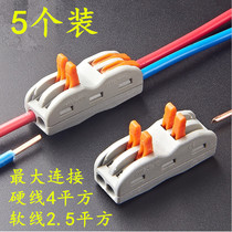 Wiring head plug-in high-power two-bit connector 2-bit butt fast terminal wire crimping terminal row