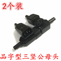 AC product type three vertical ports can be disassembled male and female head to plug electric vehicle charger power cord plug extension cord