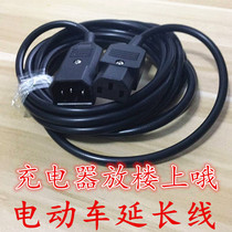 Three vertical electric vehicle charging special extension line battery car charger power supply extension line product word male and female plug