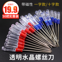 One-word screwdriver small cross 3mm small screwdriver small small flat mouth short screwdriver small mini screwdriver