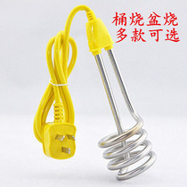 Hot household kettle Stainless steel heating rod burning bath water Fast water heater barrel burning basin burning