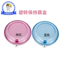 Rotating round orthodontic retainer box small cute portable storage type tooth sleeve molar kit box