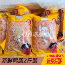 Chongqing hot pot side dishes fresh duck sausage free lock fresh raw button nine feet duck sausage skewers skewers 2kg 5 bags per pack