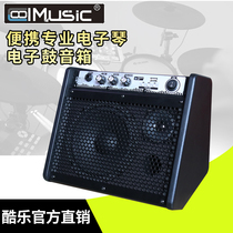 Cool music DM20 professional special electronic drum speaker electronic keyboard practice sound