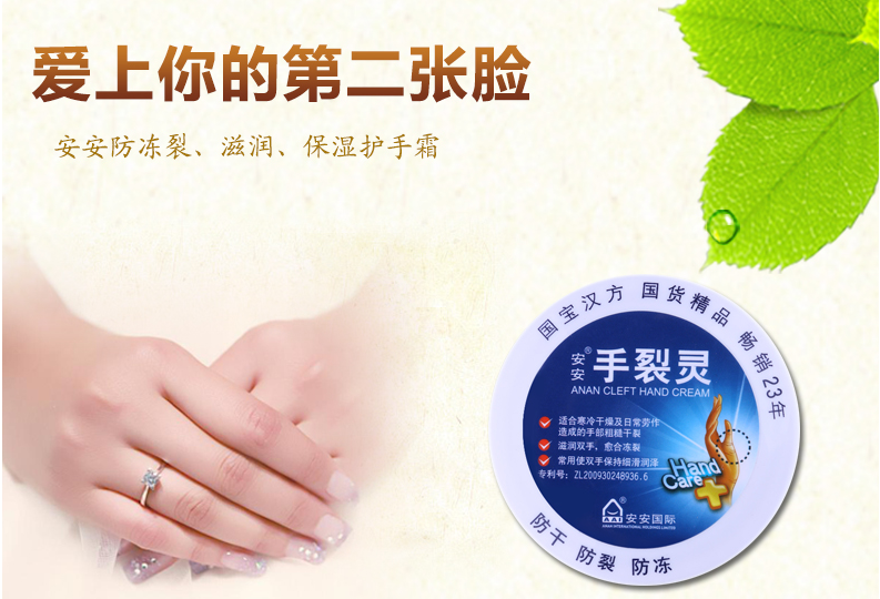 双12包邮正品买2瓶送1瓶买3送2瓶安安手裂灵38g防冻裂护手霜保湿_7折
