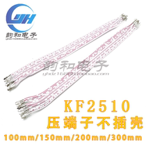 2510 red and white wire terminal line double head 12p not inserted 100mm150mm200mm300mm shell 2468#26